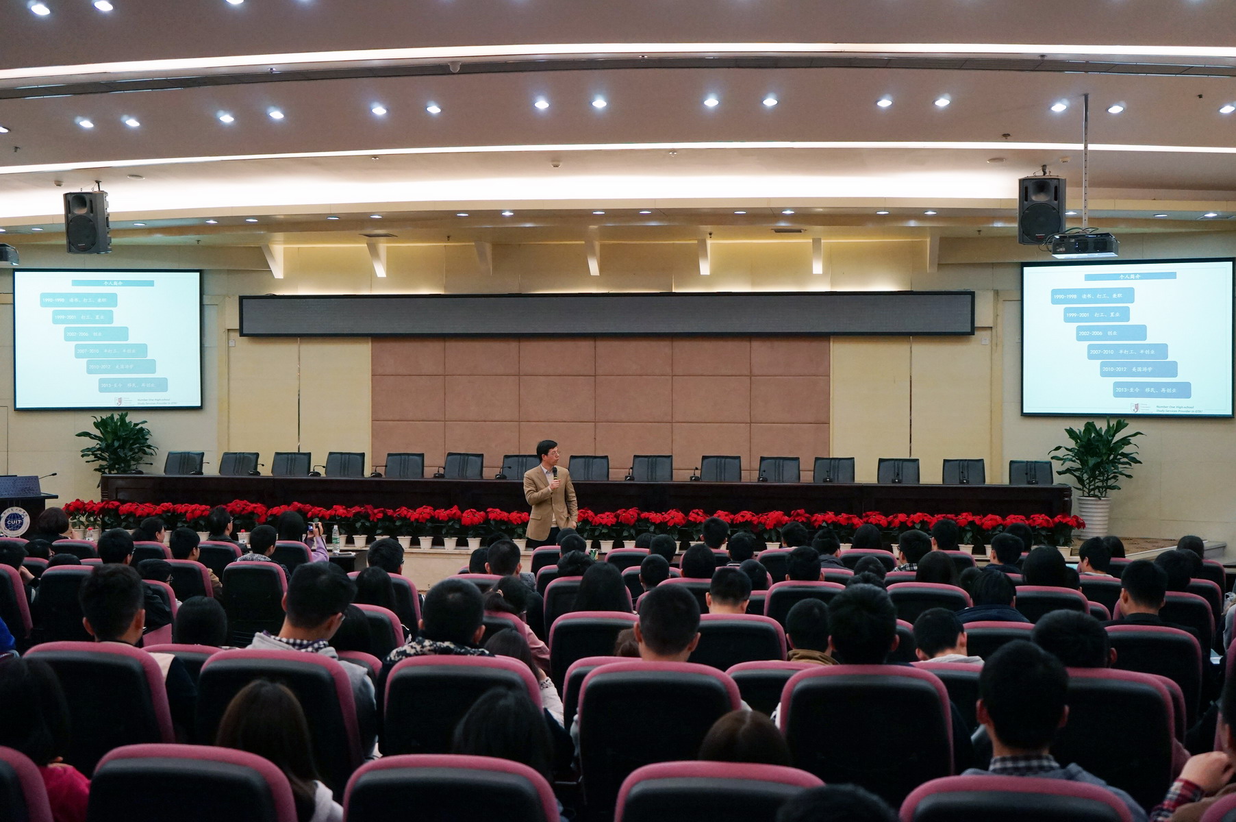 讲座现场 讲座现场