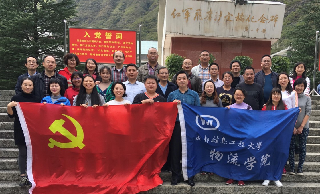 主题党日合影 主题党日合影